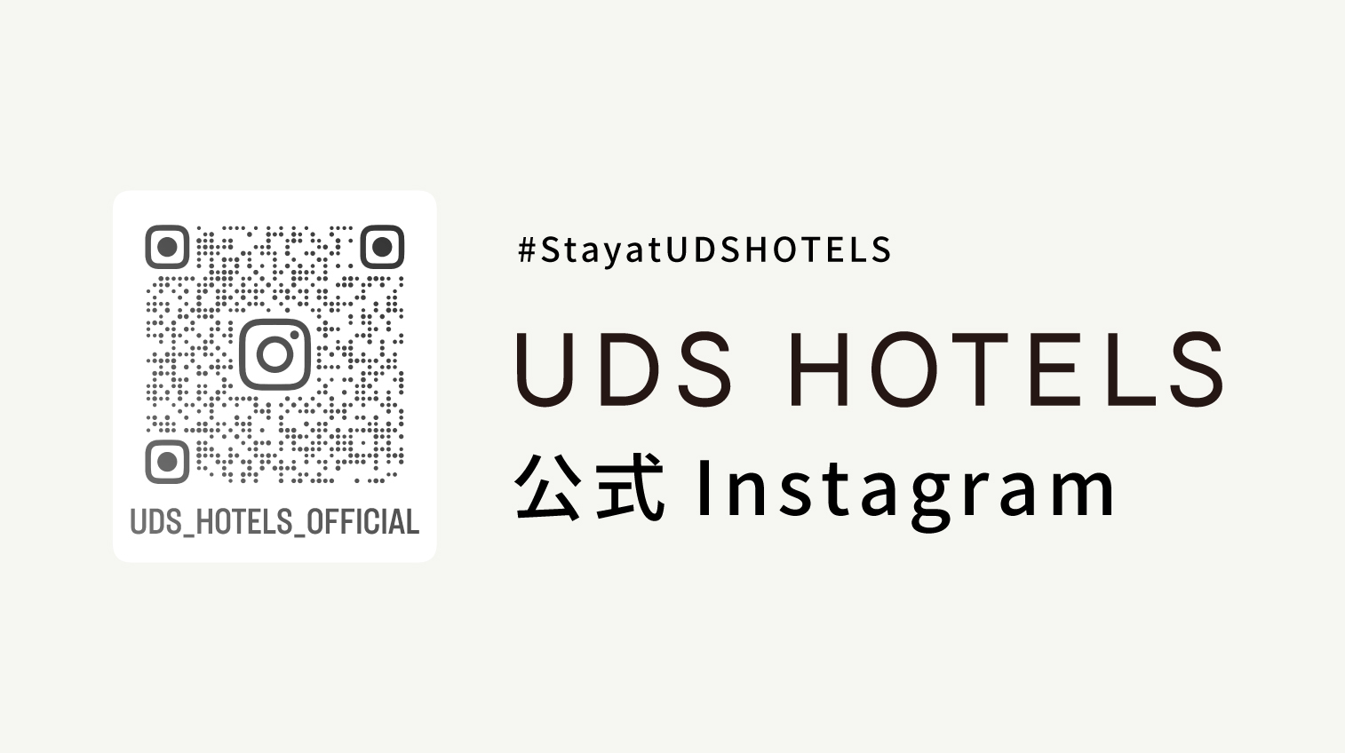 UID Hotels公式Instagram